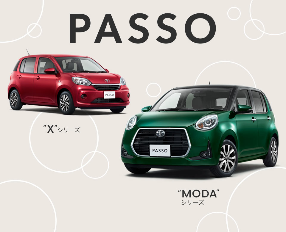 パッソ トヨタカローラ香川株式会社