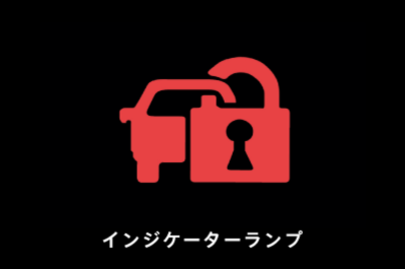 盗難防止システム(イモビライザーシステム・オートアラーム)
