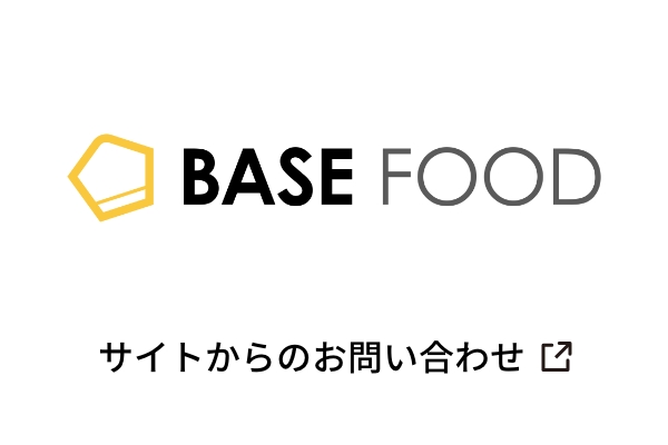 サイトからのお問い合わせ