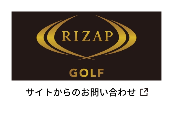サイトからのお問い合わせ