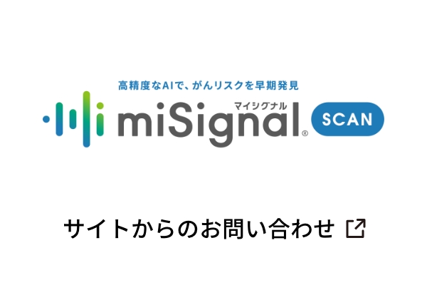 サイトからのお問い合わせ