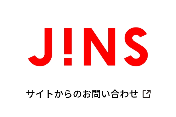 サイトからのお問い合わせ