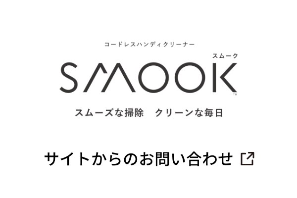 サイトからのお問い合わせ