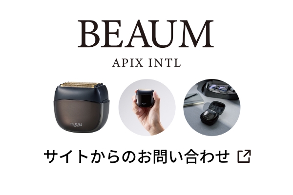 BEAUM　サイトからのお問い合わせ