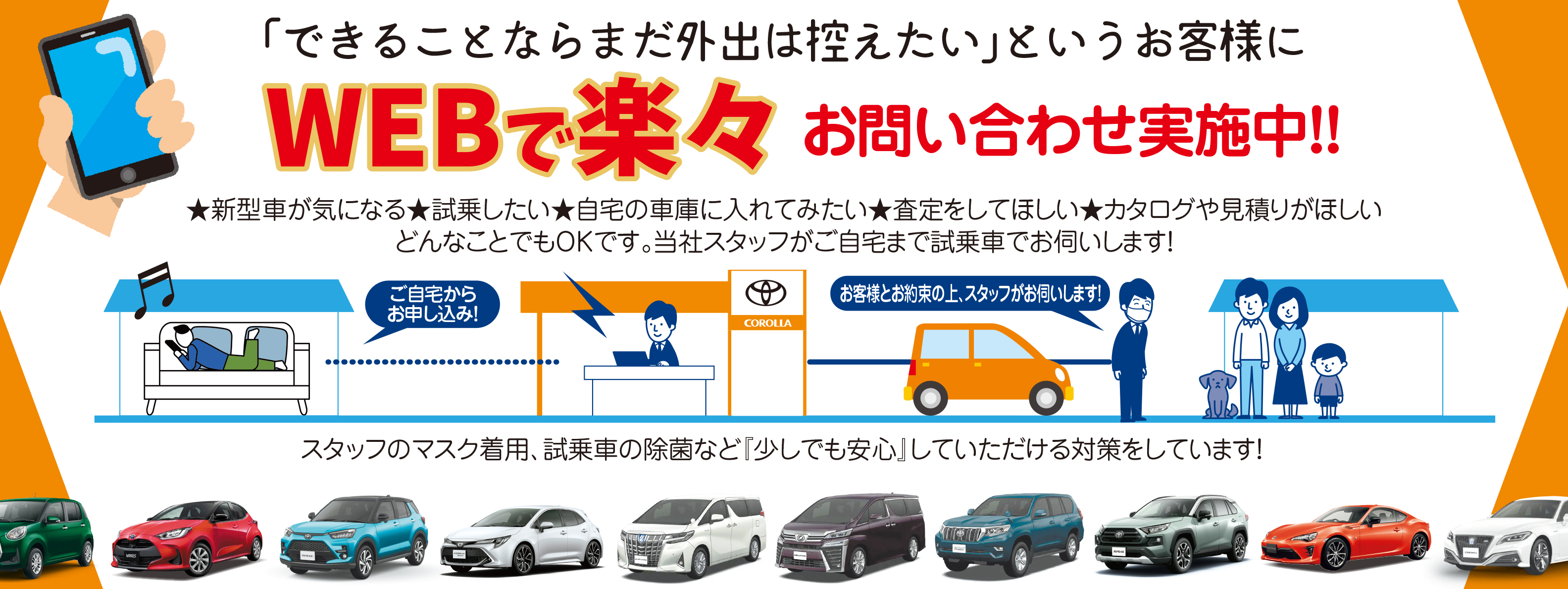 Webお問い合せ トヨタカローラ香川株式会社 Webお問い合せ トヨタカローラ香川株式会社