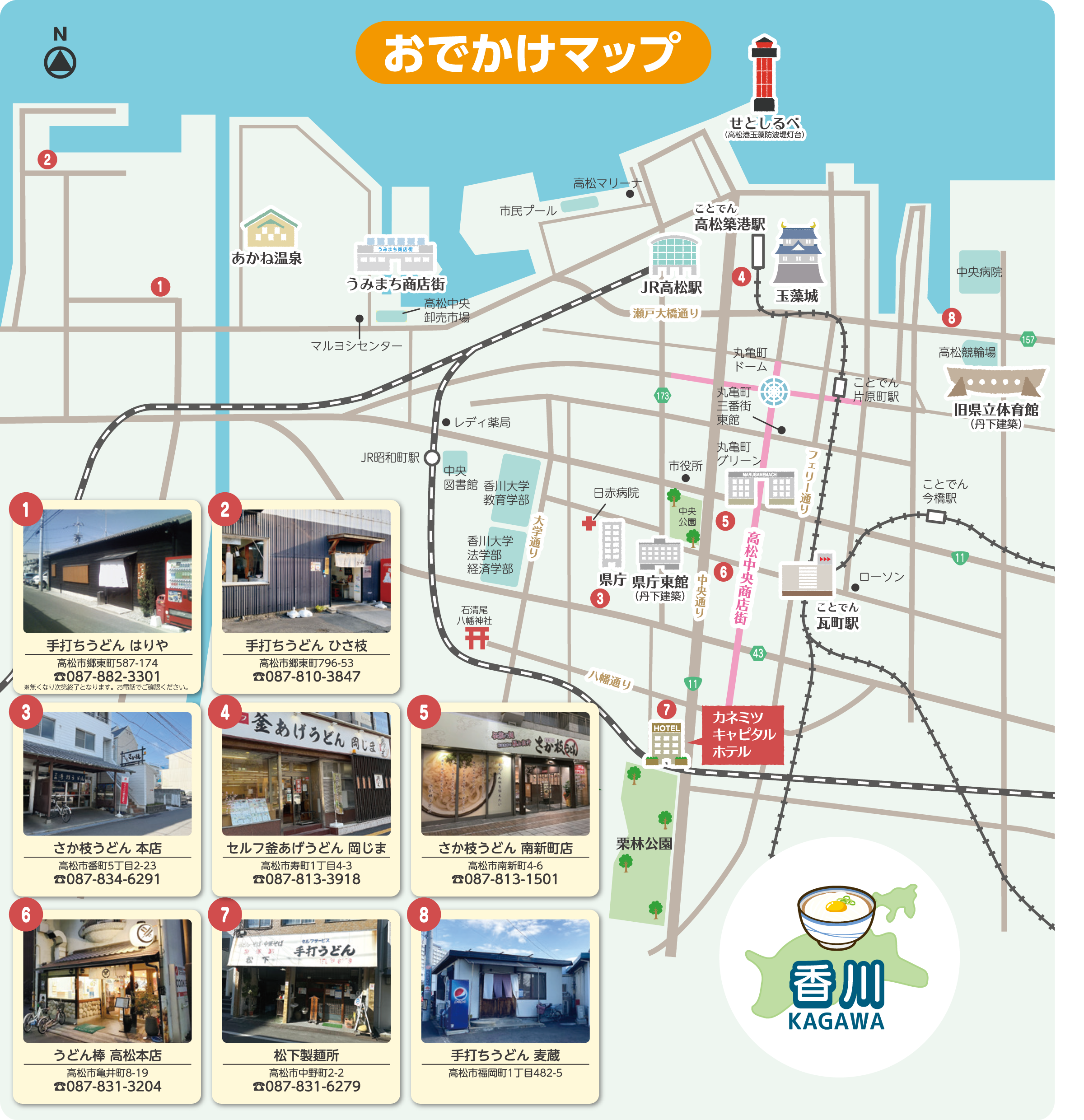 ふるさと納税 | トヨタカローラ香川株式会社