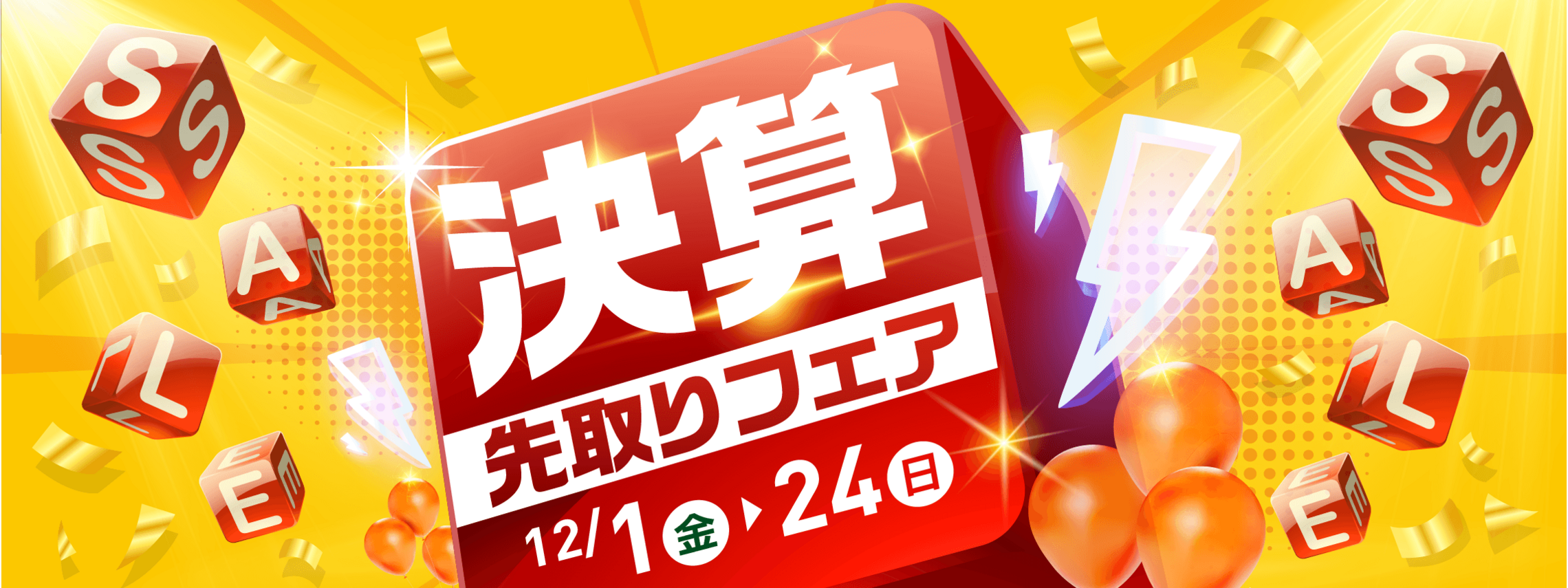sakidori_top_banner