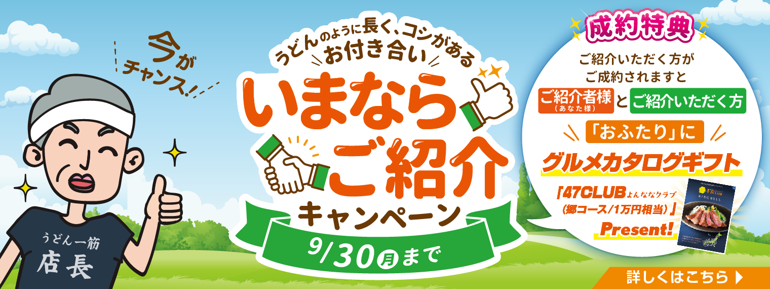 トヨタカローラ香川