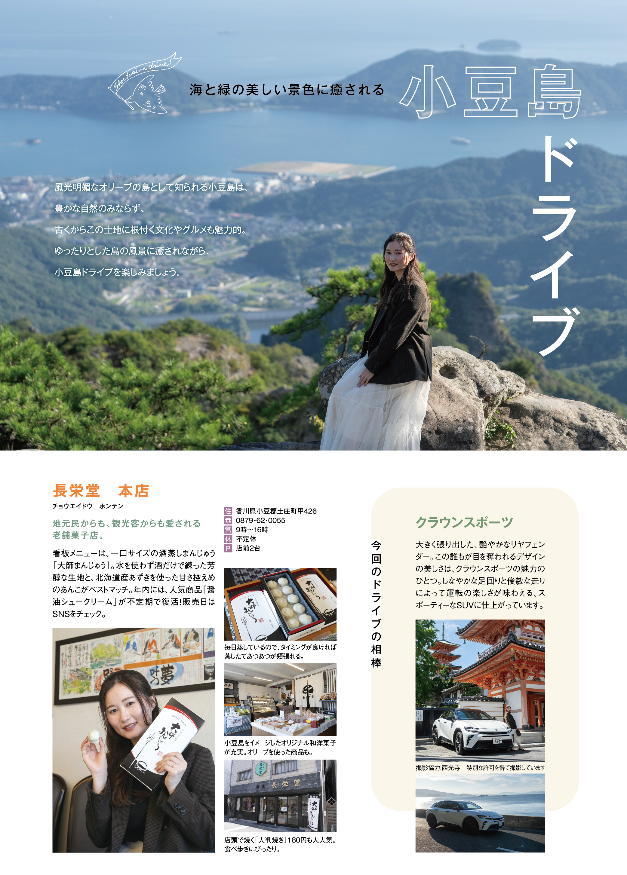 オレンジマンスリー12月号 | トヨタカローラ香川株式会社