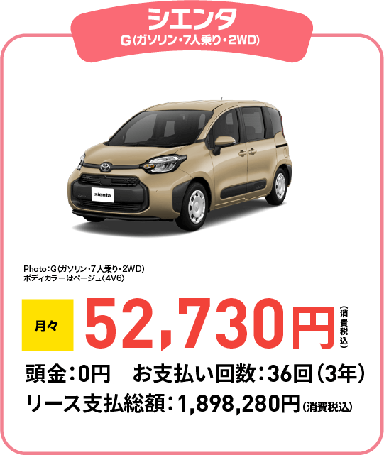 NEXT-ONE Plus | トヨタカローラ香川株式会社