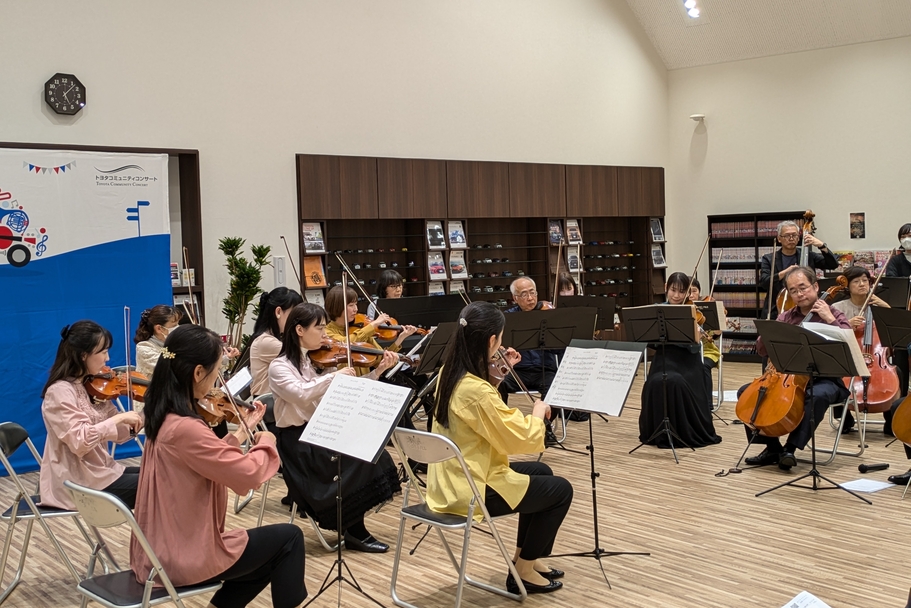 トヨタコミュニティコンサート