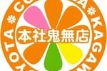 本社鬼無店