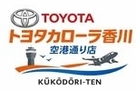 空港通り店