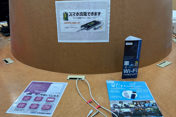 充電器