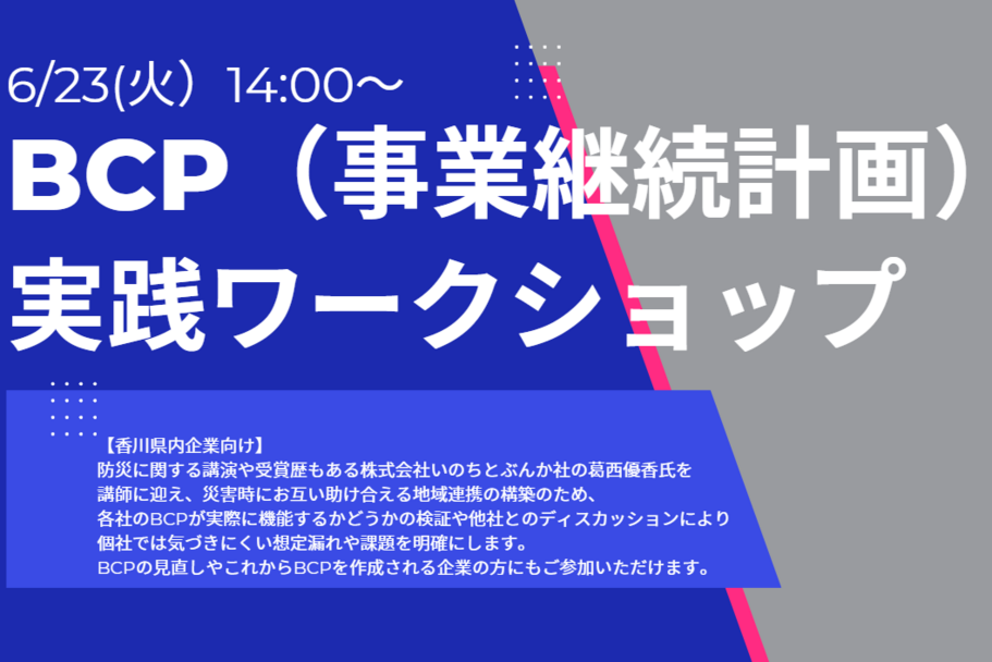 BCP