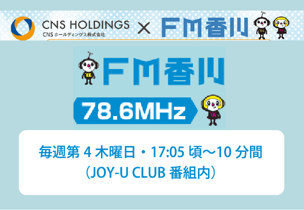 FM香川